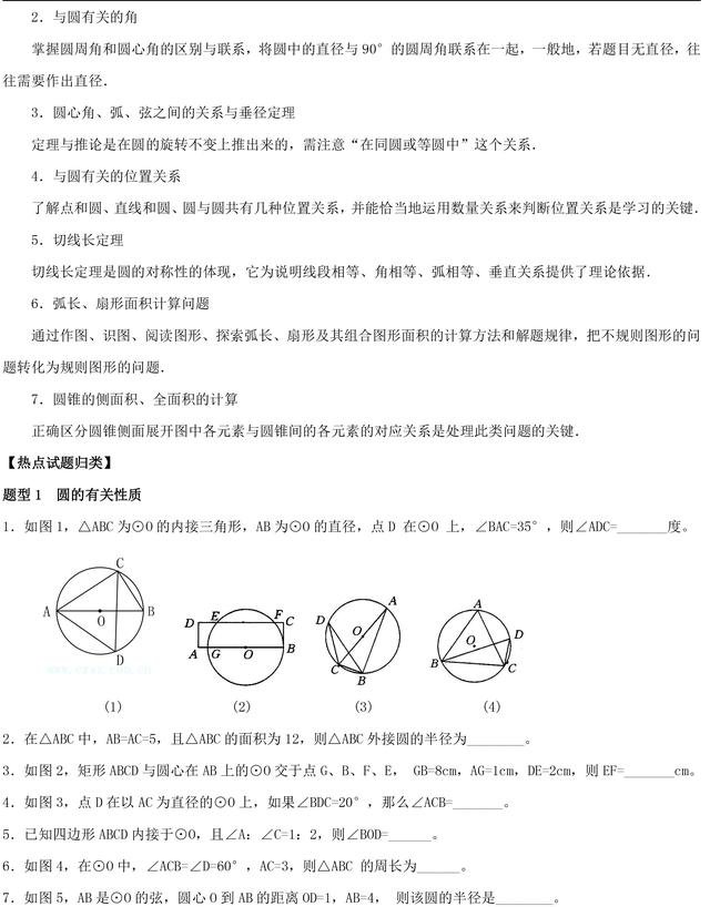 中考几何证明题必备知识点最全梳理，收藏了，趁暑假看起来！