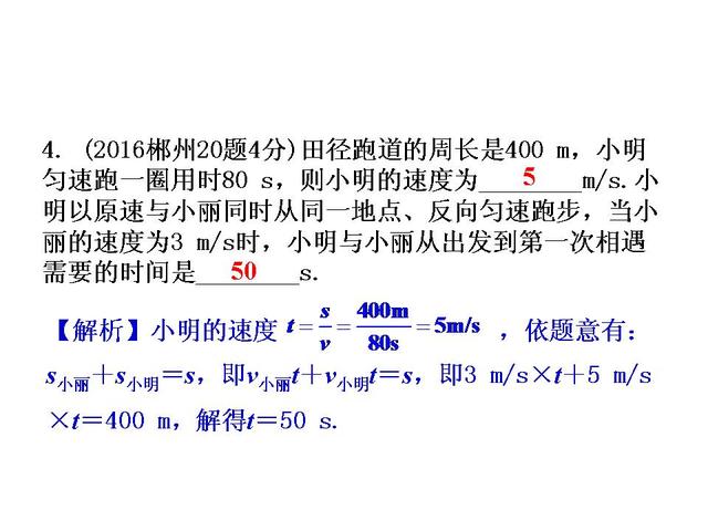 2019年中考物理备考——暑期总复习第一轮（夯基固本）（1）