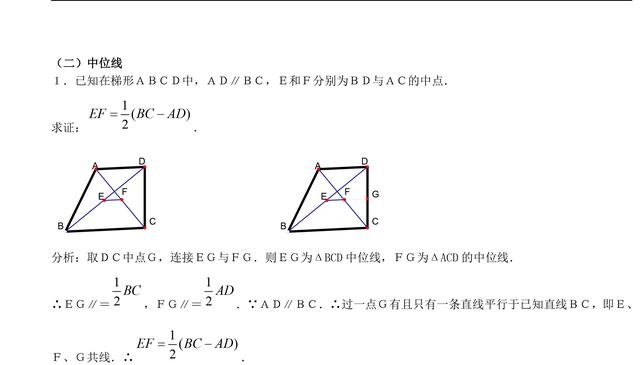 中考几何证明题必备知识点最全梳理，收藏了，趁暑假看起来！