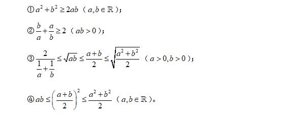 高中数学课程之高考数学之均值不等式