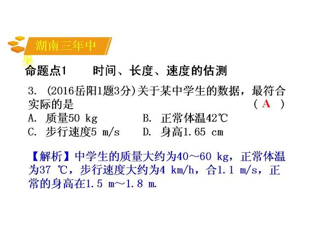 2019年中考物理备考——暑期总复习第一轮（夯基固本）（1）