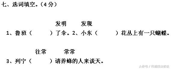 暑假作业：部编人教版二年级语文下册暑假复习检测试卷三套