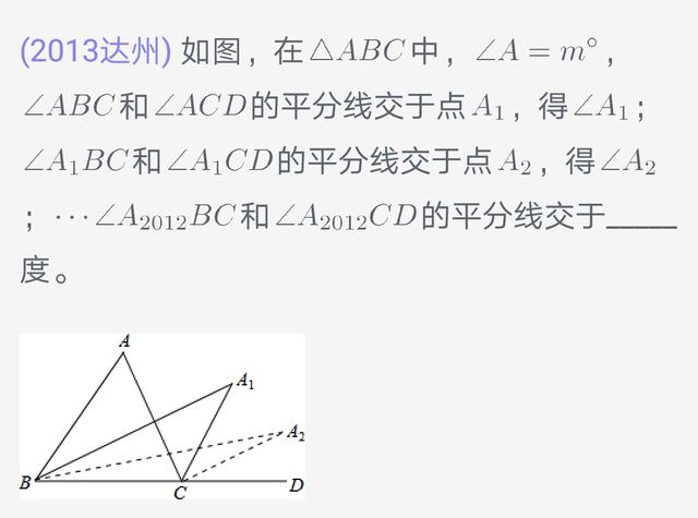 初中数学暑假补习-几何规律探索1