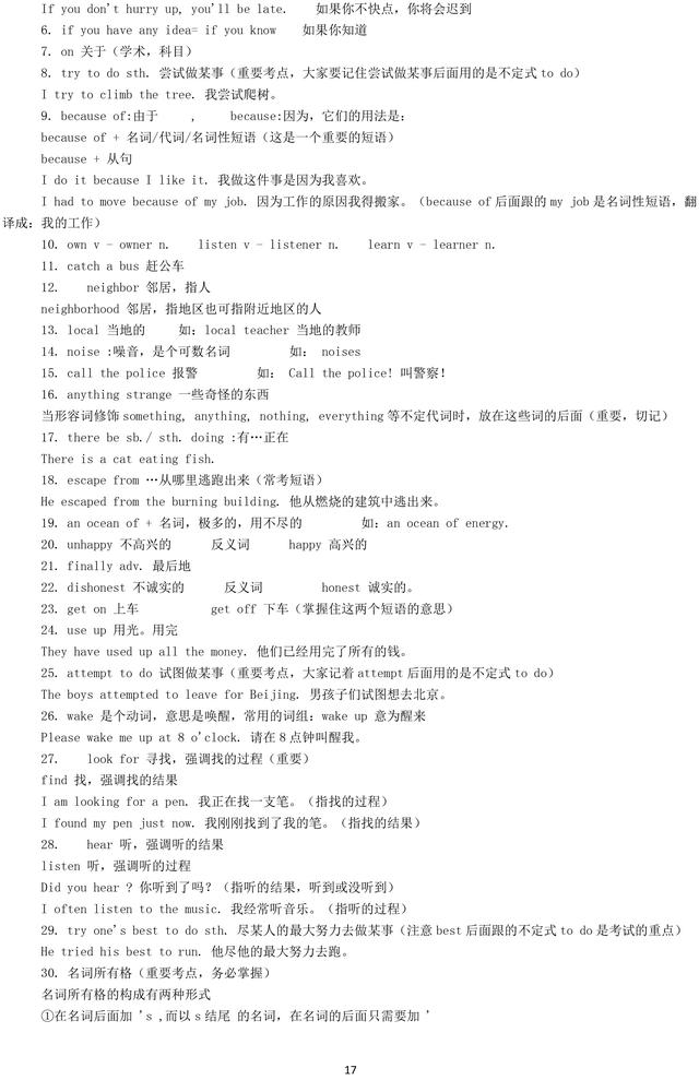 九年级英语Unit1-Unit14各单元必考知识点大汇总，太实用了！