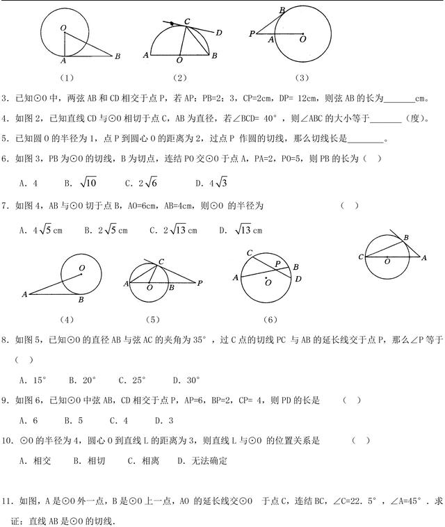 中考几何证明题必备知识点最全梳理，收藏了，趁暑假看起来！