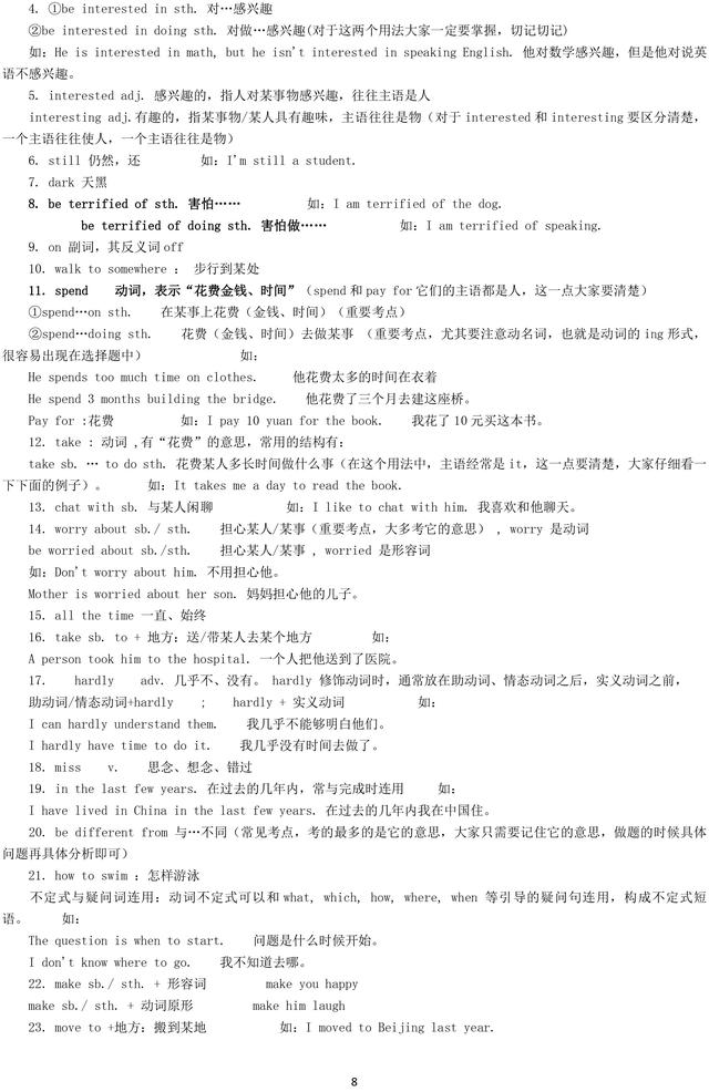 九年级英语Unit1-Unit14各单元必考知识点大汇总，太实用了！