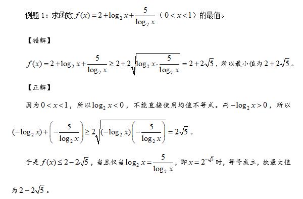 第25集 高考数学之均值不等式