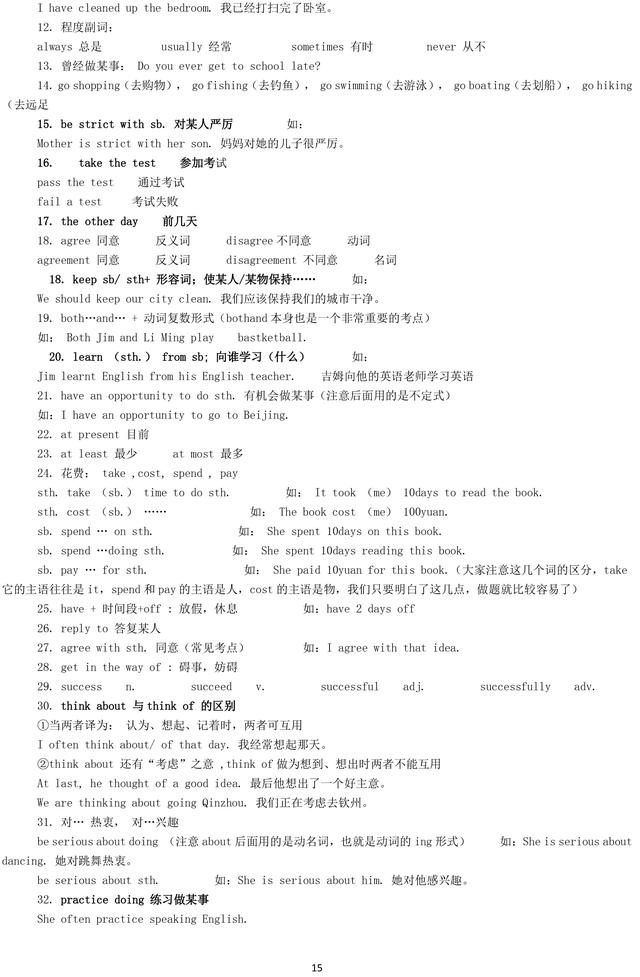 九年级英语Unit1-Unit14各单元必考知识点大汇总，太实用了！