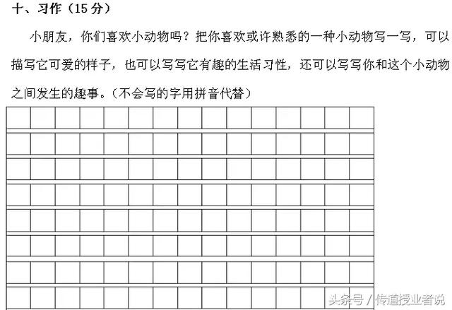 暑假作业：部编人教版二年级语文下册暑假复习检测试卷三套