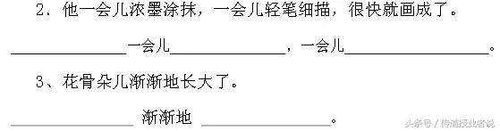 暑假作业：部编人教版二年级语文下册暑假复习检测试卷三套