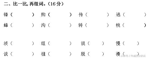 暑假作业：部编人教版二年级语文下册暑假复习检测试卷三套