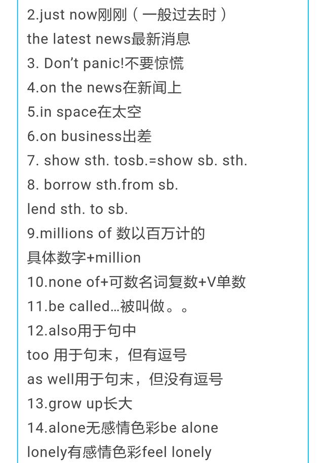 外研版丨八年级上册英语重点知识整理（暑期预习资料）