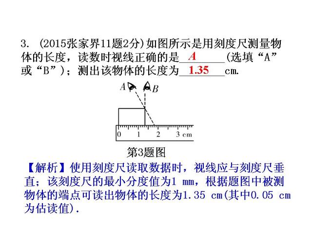 2019年中考物理备考——暑期总复习第一轮（夯基固本）（1）