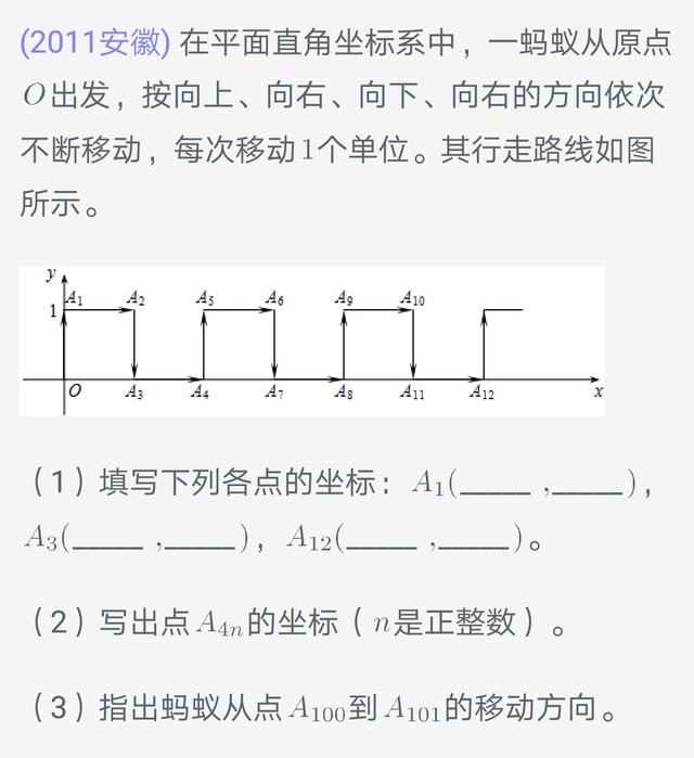 初中数学暑假补习-代数规律探索5