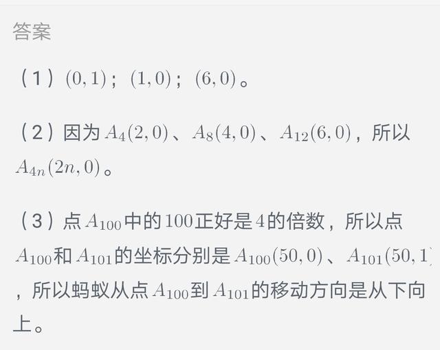 初中数学暑假补习-代数规律探索5