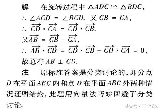 「高中数学」向量在高中数学各部分的应用