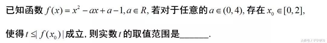 「高中数学」双重最值恒成立问题