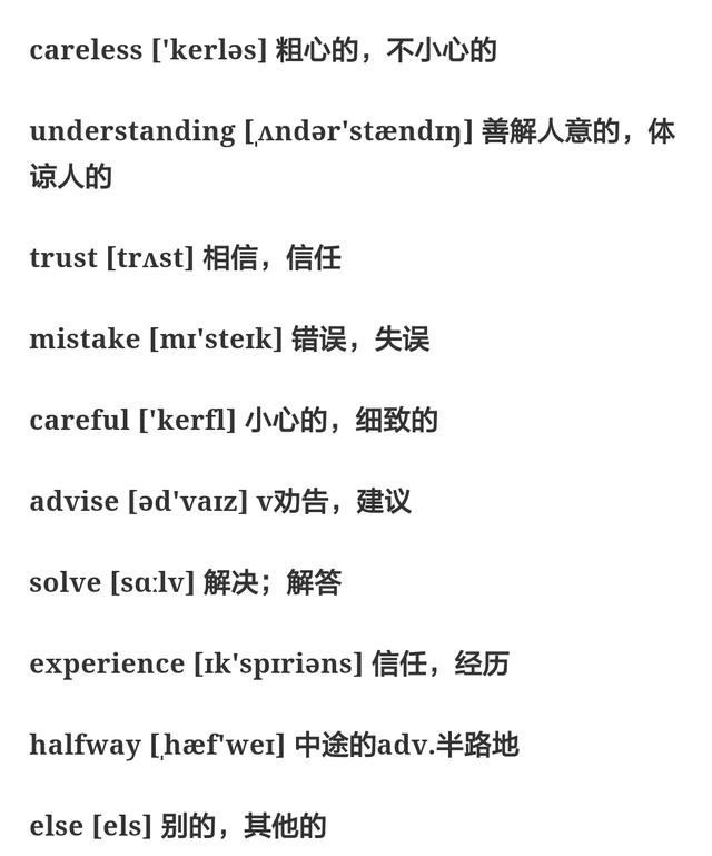 人教版丨八年级上册英语9~10单元知识点总结