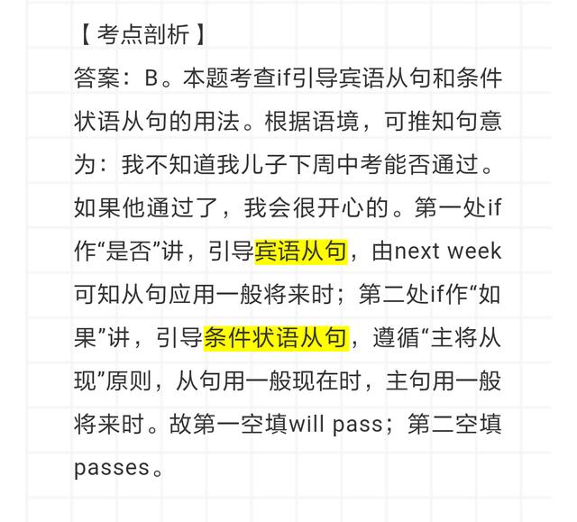 人教版丨八年级上册英语9~10单元知识点总结