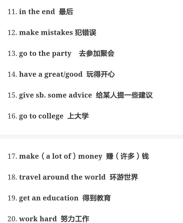 人教版丨八年级上册英语9~10单元知识点总结