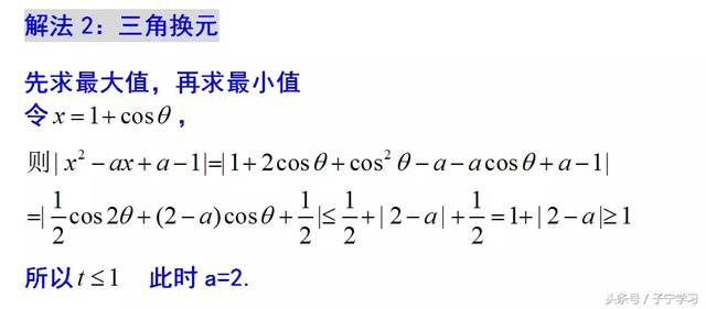 「高中数学」双重最值恒成立问题