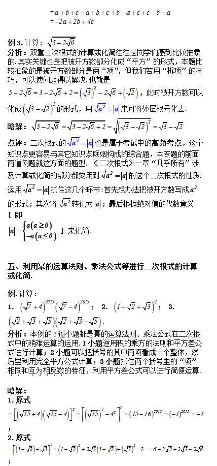 数学老师怒斥：数学的解析方式都在这了，记住它们害怕成绩不好？