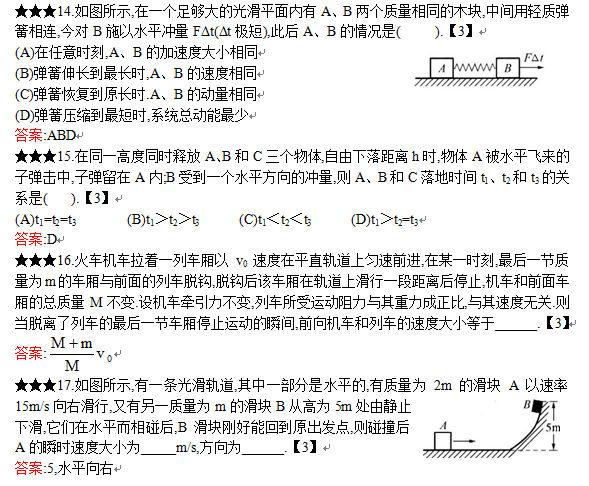 人教版高中物理题库，按知识分单元按难易程度分层次详解6