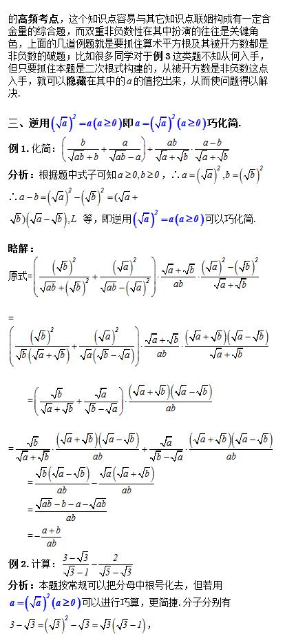 数学老师怒斥：数学的解析方式都在这了，记住它们害怕成绩不好？