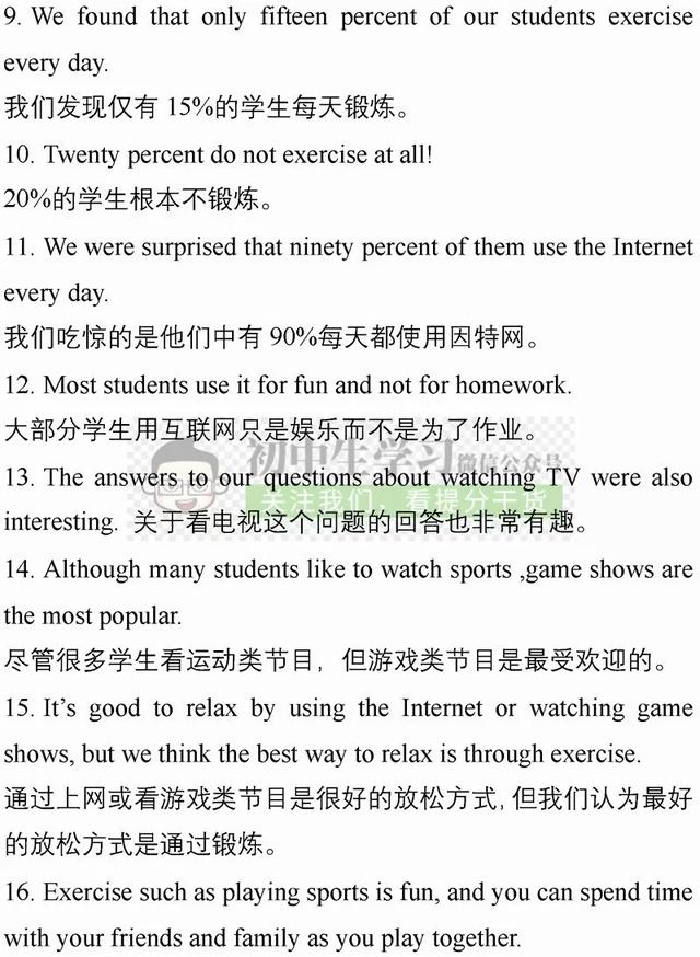 暑假必背丨人教版八年级上册英语重点句子