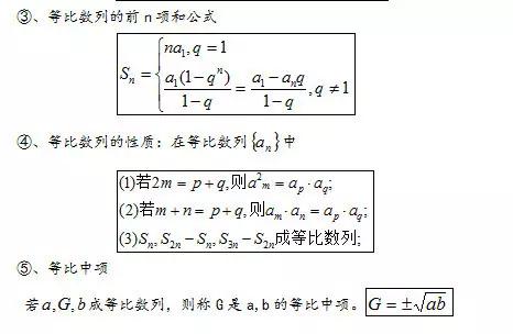 2019年高考数学必考公式汇总，拿下吃透，帮你暑期逆转
