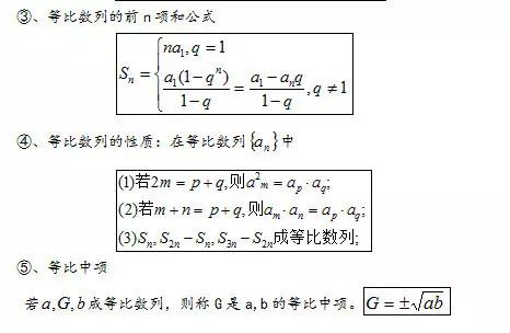 2019年高考数学必考公式汇总，拿下吃透，帮你暑期逆转