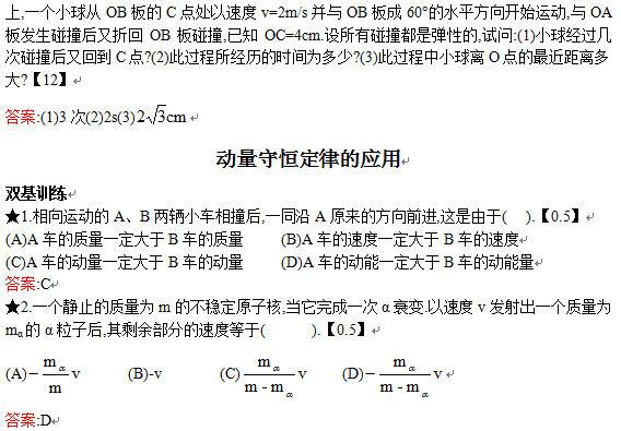 人教版高中物理题库，按知识分单元按难易程度分层次详解6