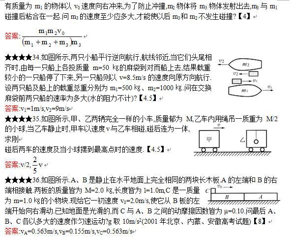 人教版高中物理题库，按知识分单元按难易程度分层次详解6