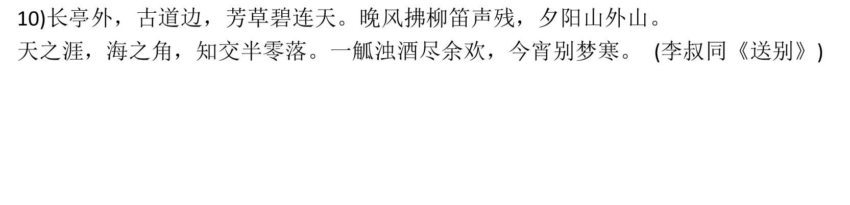 部编版语文八年级下册课内外古诗文默写整理，收藏了，复习必备！