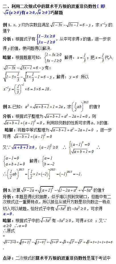 数学老师怒斥：数学的解析方式都在这了，记住它们害怕成绩不好？