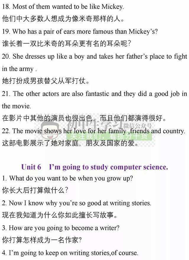 暑假必背丨人教版八年级上册英语重点句子