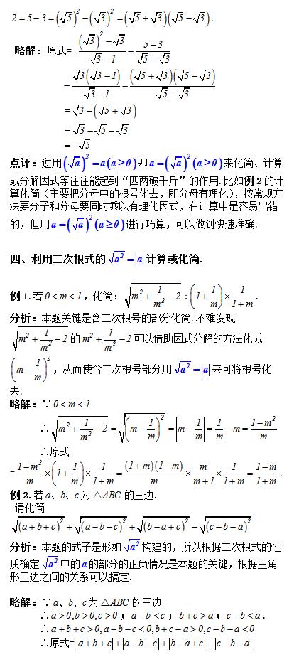 试题丨初中数学“二次根式”必考的十类题，趁假期赶紧掌握！