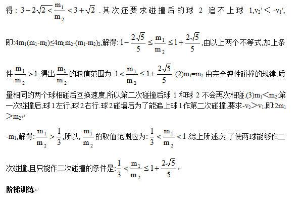 人教版高中物理题库，按知识分单元按难易程度分层次详解6