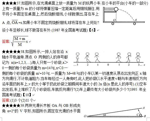 人教版高中物理题库，按知识分单元按难易程度分层次详解6