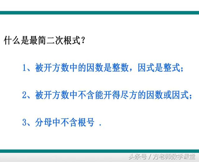 八年级数学：二次根式的三个常用化简技巧，考试常见三种经典题型