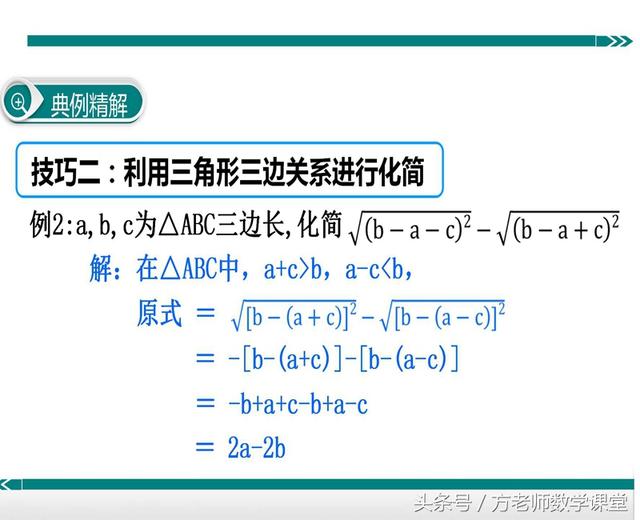 八年级数学：二次根式的三个常用化简技巧，考试常见三种经典题型