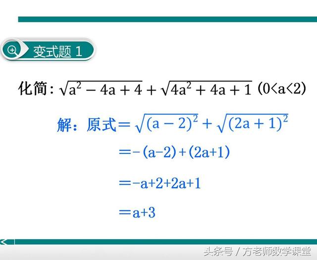 八年级数学：二次根式的三个常用化简技巧，考试常见三种经典题型