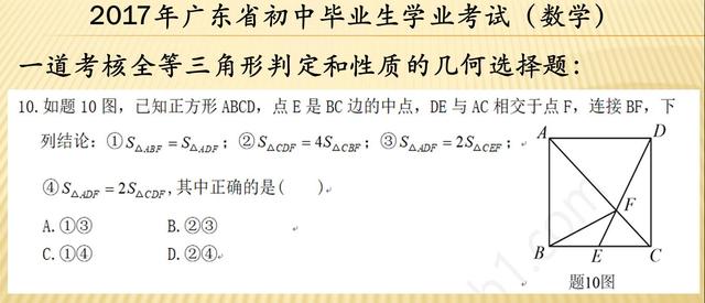 初中数学习题讲解三：三角形的面积，也可以考得很难