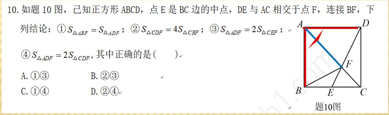 初中数学习题讲解三：三角形的面积，也可以考得很难