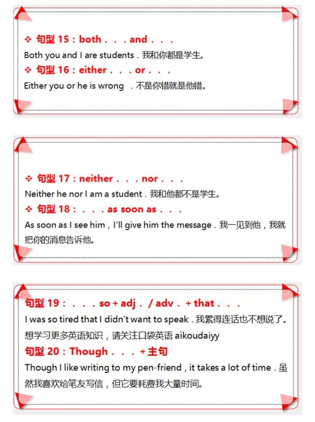 掌握初中英语62句重点句型，轻轻松松得高分