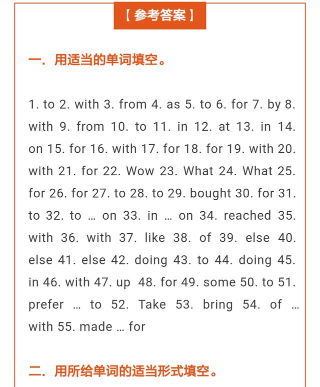 知识点丨练会这120道填空题，掌握初中英语所有重点句型