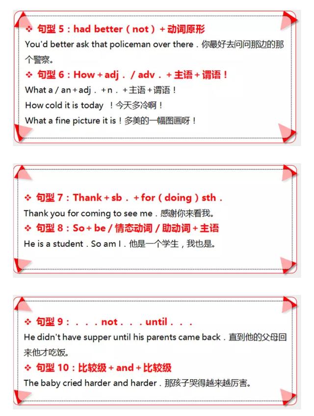 掌握初中英语62句重点句型，轻轻松松得高分