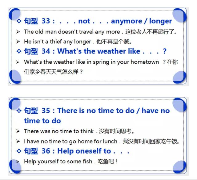 掌握初中英语62句重点句型，轻轻松松得高分