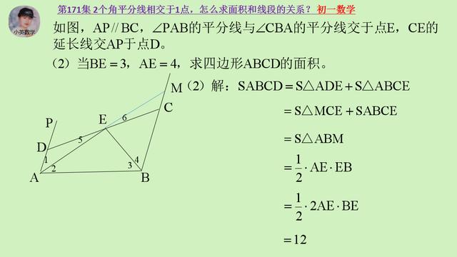 初一数学：2个角平分线相交于1点，怎么求面积和线段的数量关系？