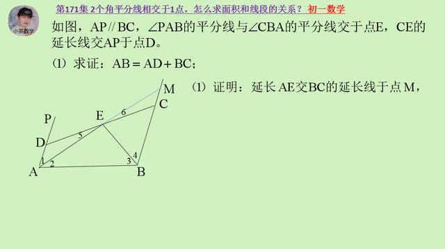 初一数学：2个角平分线相交于1点，怎么求面积和线段的数量关系？